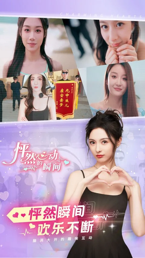 怦然心动的瞬间 V1.0.7 安卓版