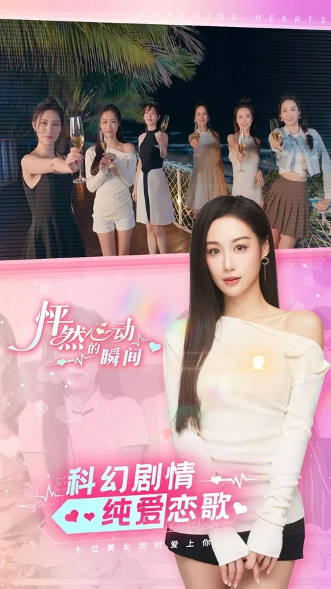 怦然心动的瞬间 V1.0.7 安卓版