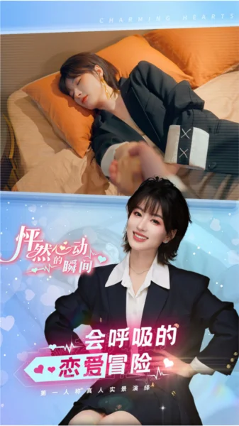 怦然心动的瞬间官方版