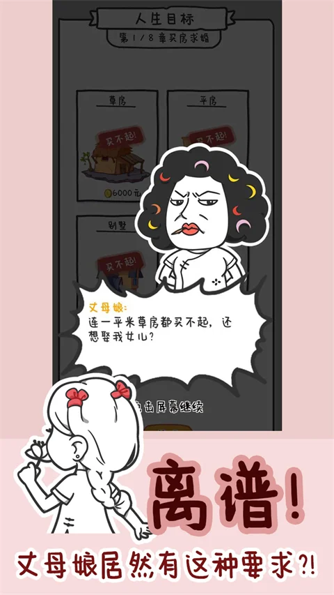 种田重启人生游戏 V1.0.44 安卓版