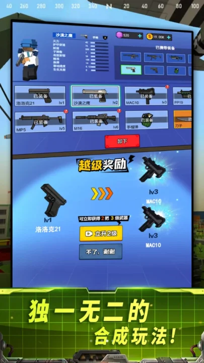 全面出击刺激战争游戏宣传图