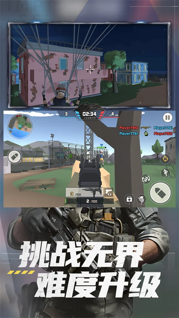 吃鸡模拟器手机版 V12.6.1 安卓版