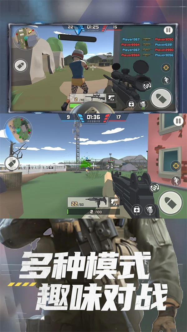 吃鸡模拟器手机版 V12.6.1 安卓版