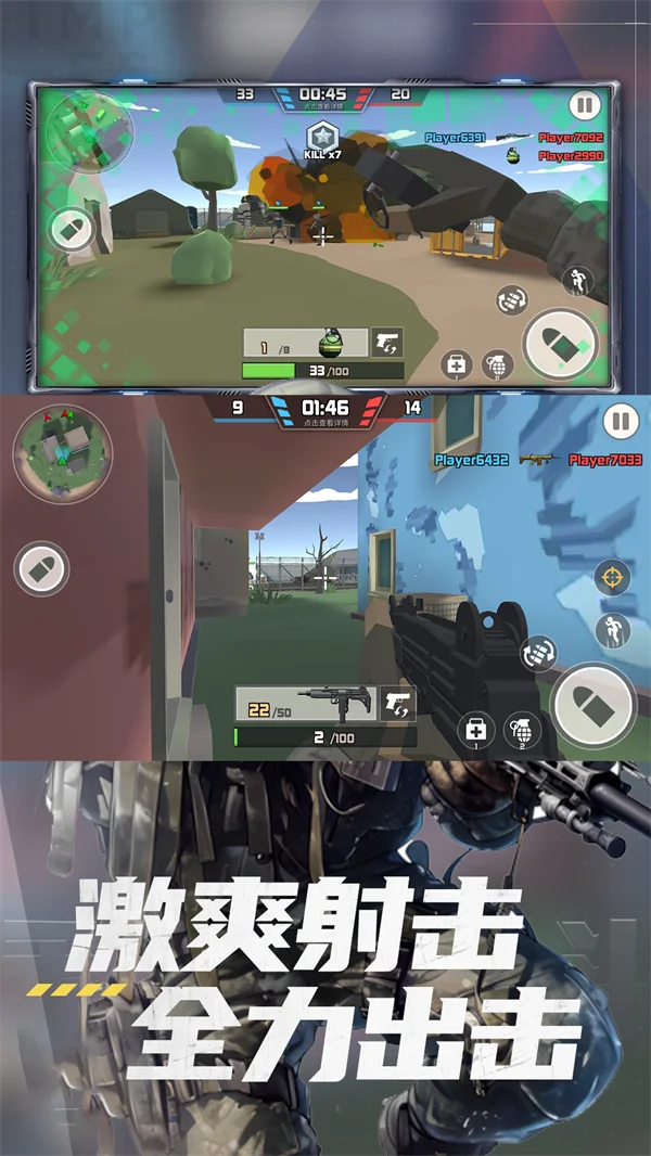 吃鸡模拟器手机版 V12.6.1 安卓版