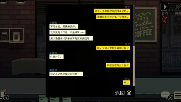 解忧咖啡馆 V1.47 安卓版