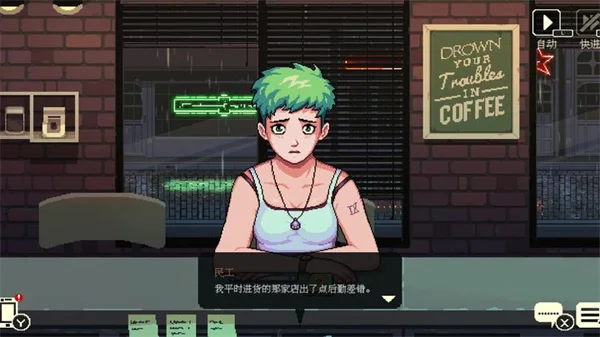 解忧咖啡馆宣传图