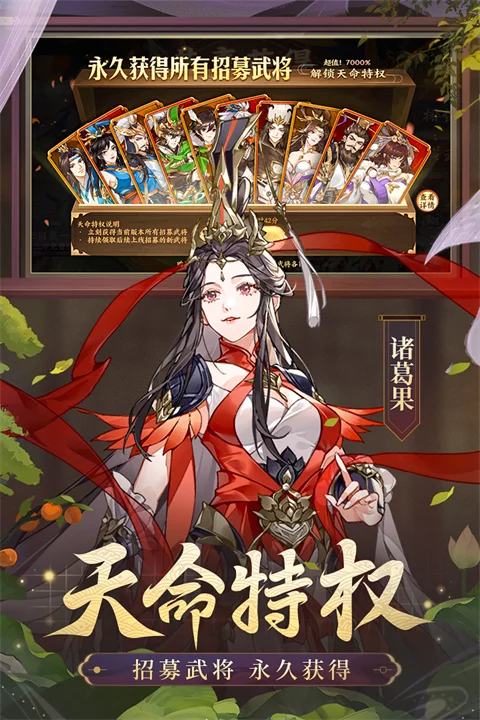 怒焰三国杀B服 V3.9.5 安卓版