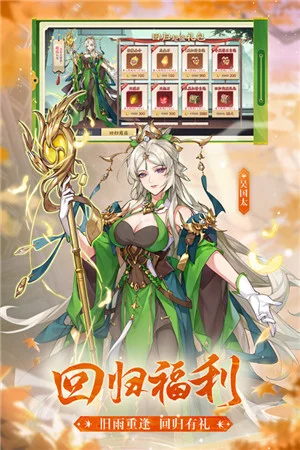 怒焰三国杀B服宣传图