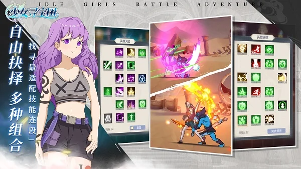 少女寻宝团 V36.0.0 安卓版