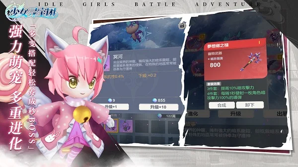 少女寻宝团宣传图