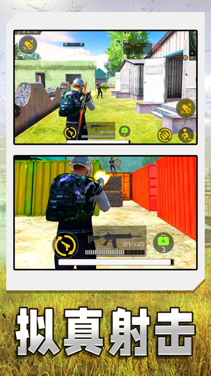 射击特战队游戏 V1.0.2 安卓版