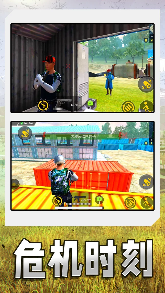 射击特战队游戏 V1.0.2 安卓版