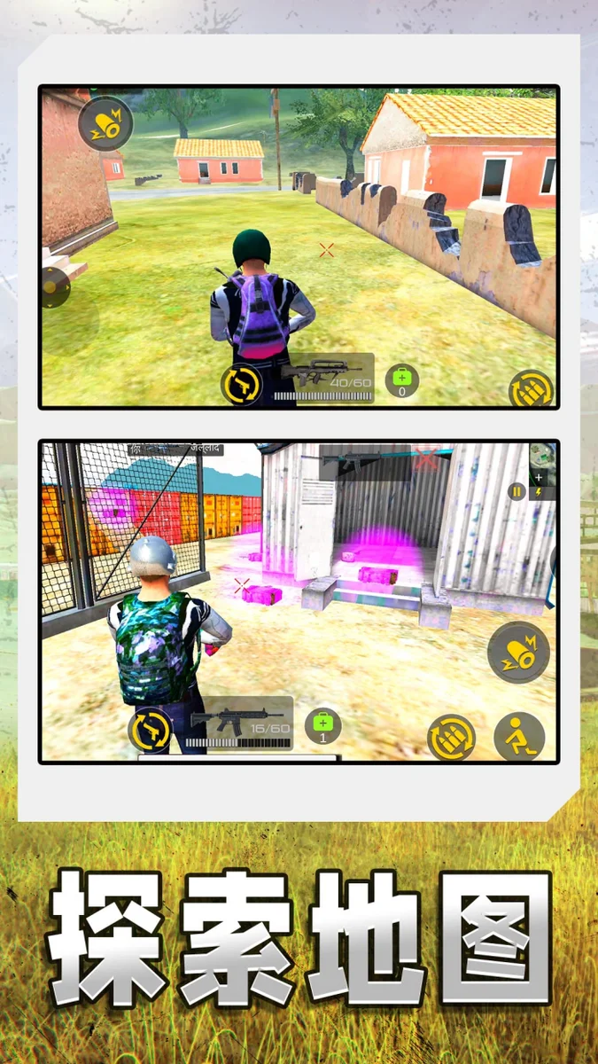 射击特战队游戏 V1.0.2 安卓版