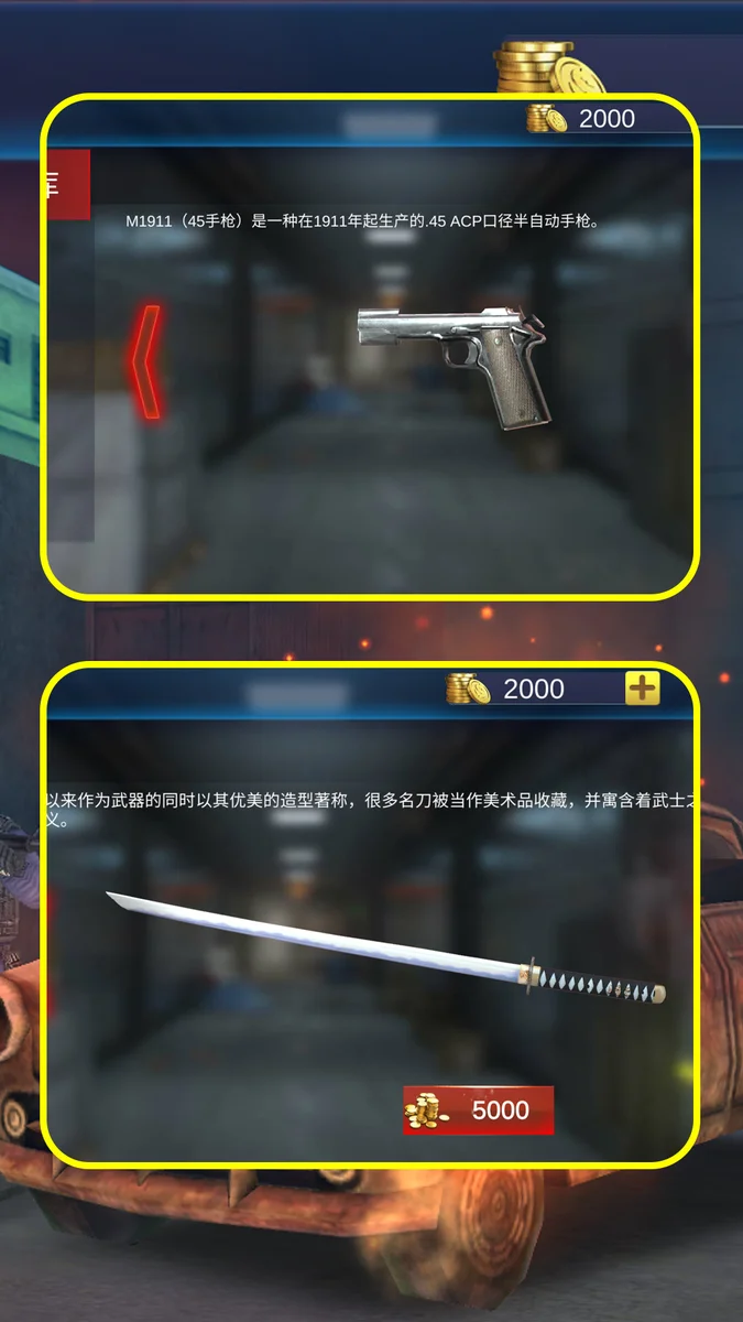 反恐战线游戏 V1.4.7 安卓版