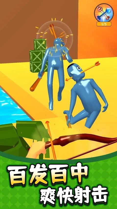 绝地射击3 V2.1.1 安卓版