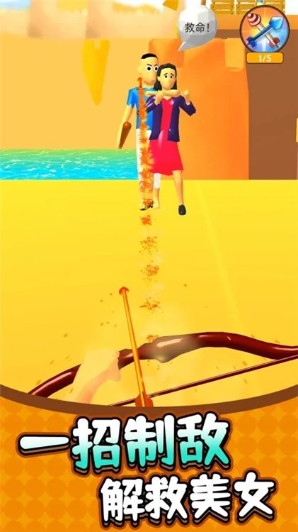 绝地射击3宣传图