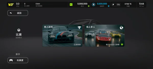 极速狂飙 V1.1.03 安卓版