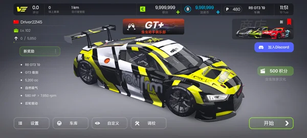 极速狂飙 V1.1.03 安卓版