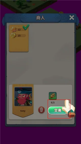 新手攻略配图11