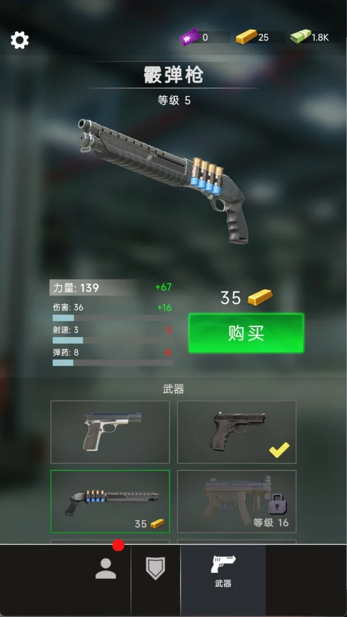 警察模拟器之都 V300.1.5 安卓版