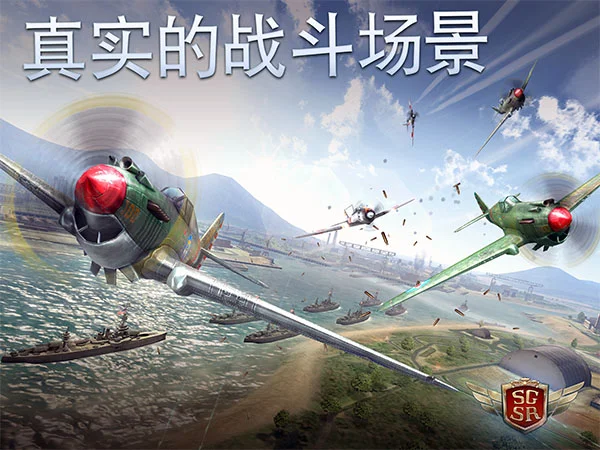 搏击长空风暴特工队 V1.0.5 安卓版