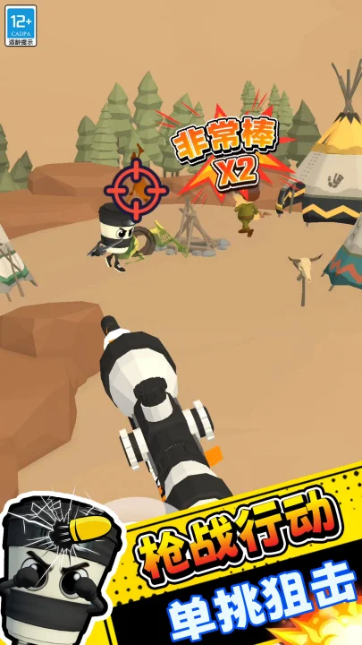 反恐枪战模拟游戏 V14.260224.140 安卓版