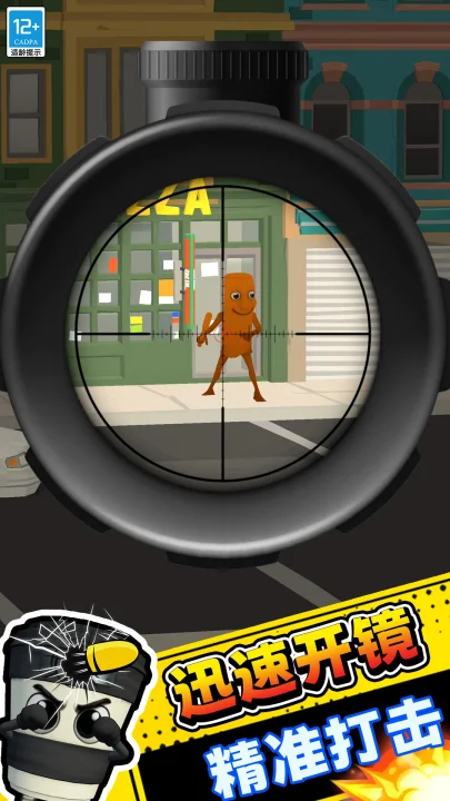 反恐枪战模拟游戏宣传图