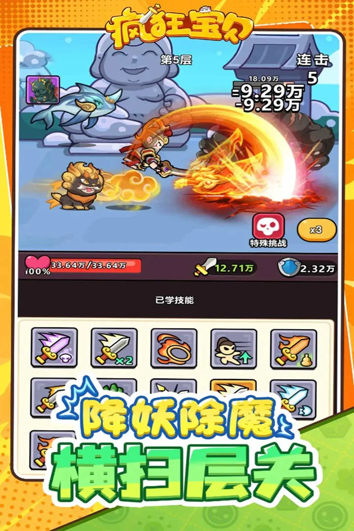 疯狂宝贝taptap版 V1.2 安卓版