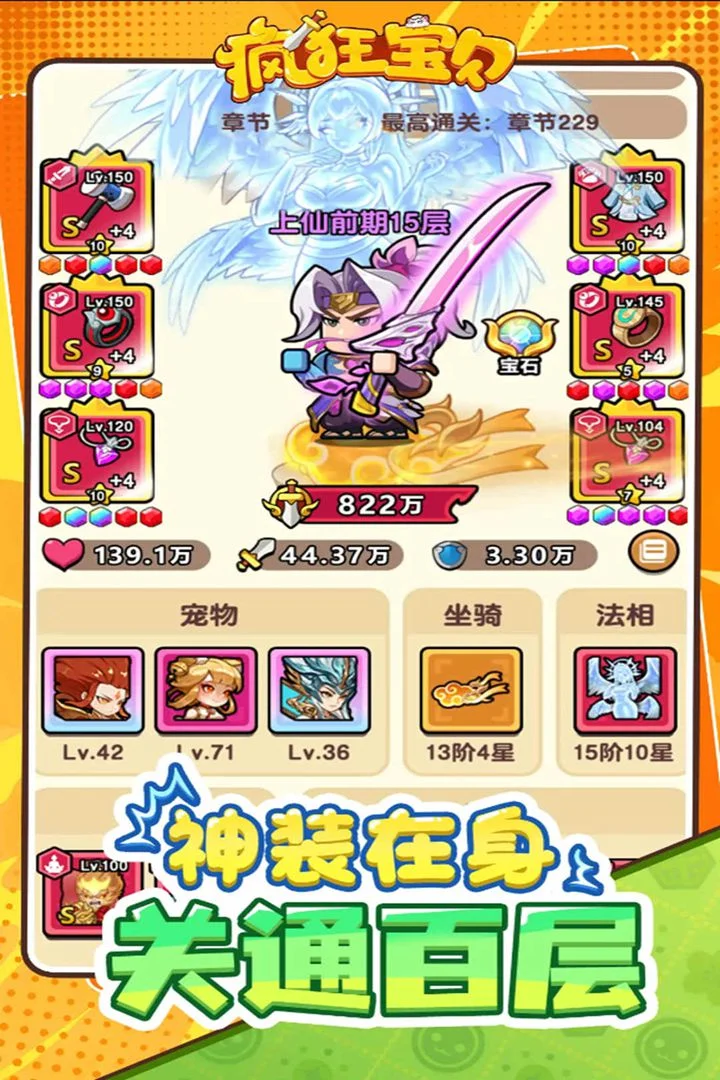 疯狂宝贝taptap版 V1.2 安卓版