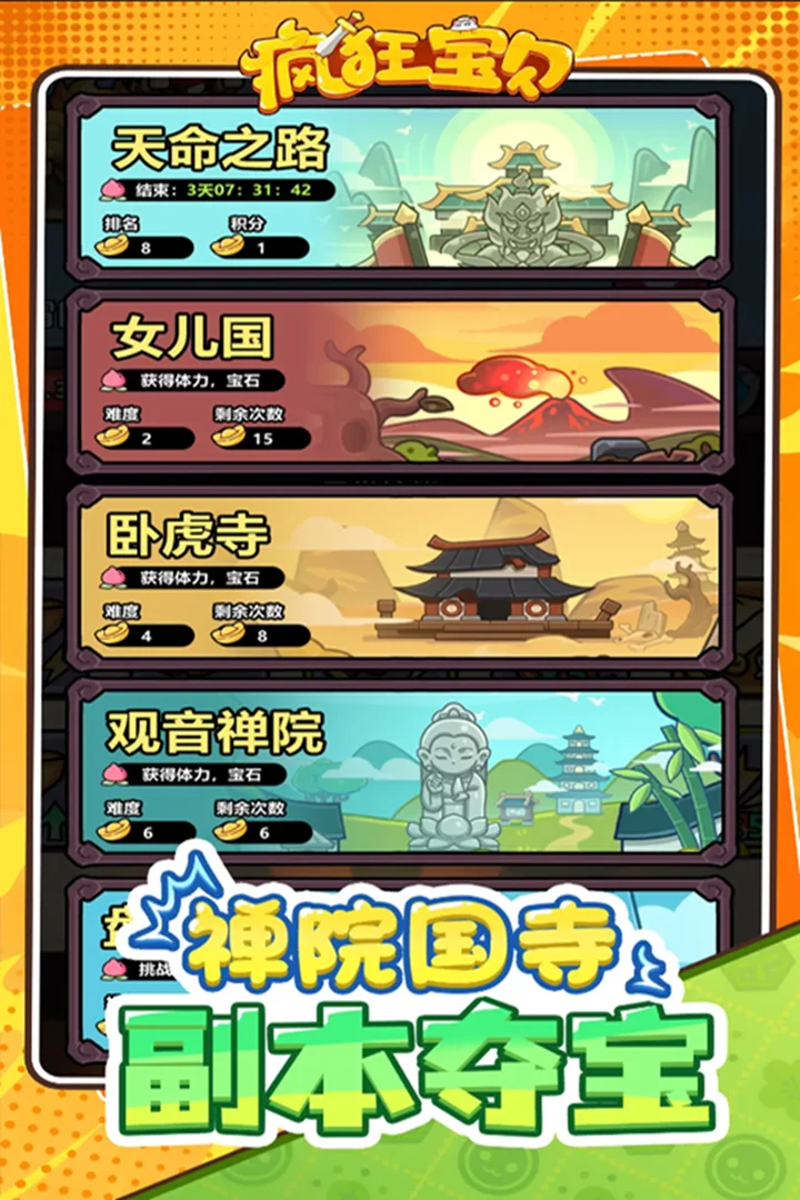 疯狂宝贝taptap版 V1.2 安卓版