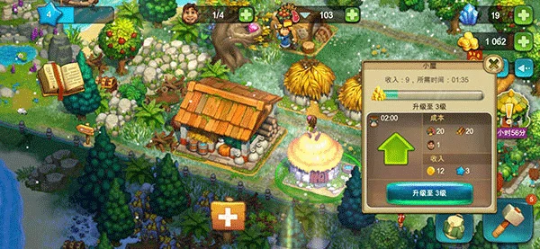 如何快速升级配图3