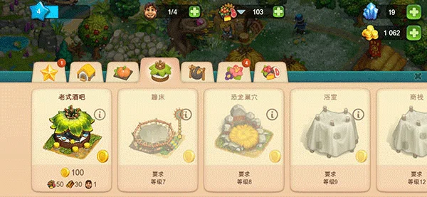 如何快速升级配图4