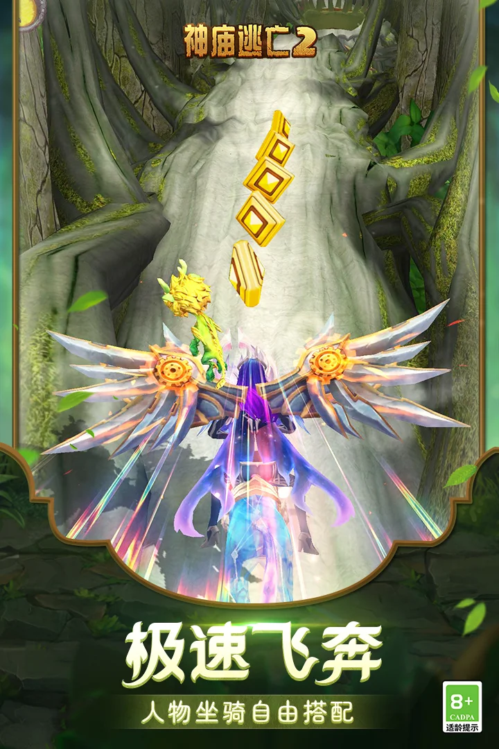 神庙逃亡2内购破解版2026 V1.123.0 安卓版