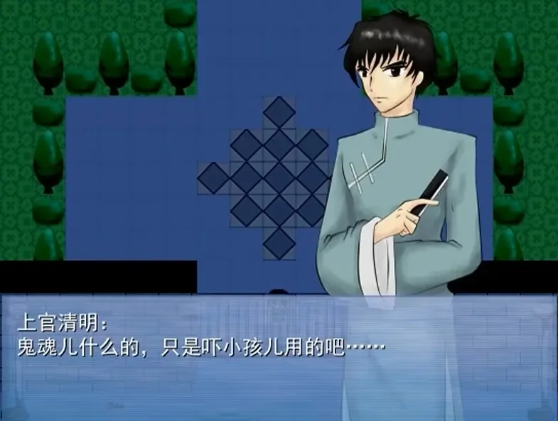 清明传 V1.2 安卓版