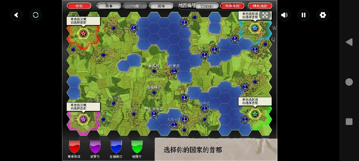帝国争霸 V1.0 安卓版