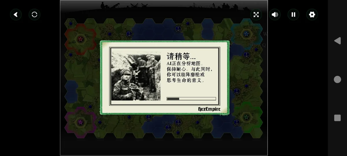 帝国争霸 V1.0 安卓版