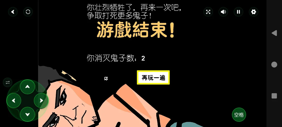 扫射小日本游戏 V1.0 安卓版