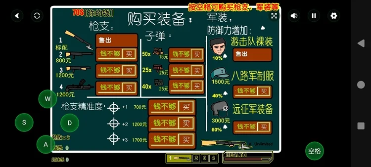 扫射小日本宣传图