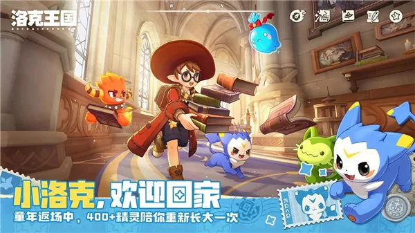 洛克王国世界腾讯版 V1.100.0.88 安卓版