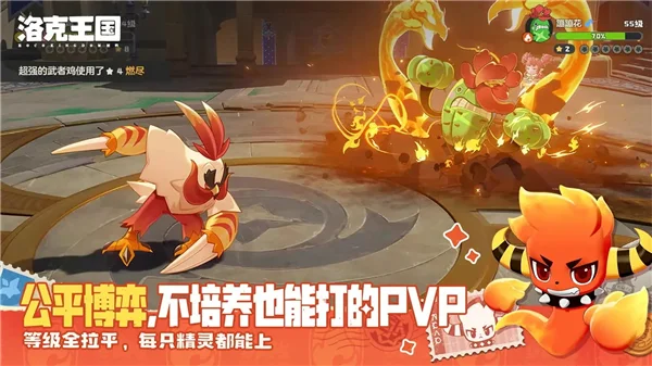 洛克王国世界腾讯版 V1.100.0.88 安卓版