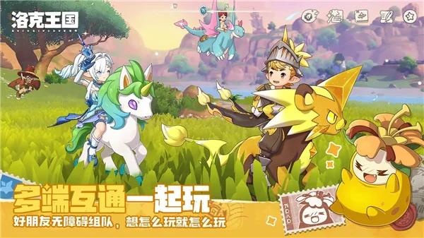 洛克王国世界2026版 V1.100.0.88 安卓版