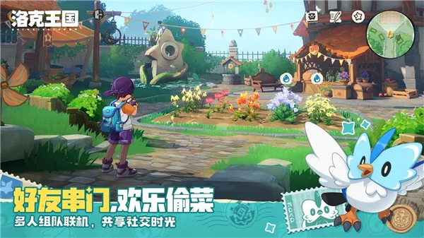 洛克王国世界2026版 V1.100.0.88 安卓版