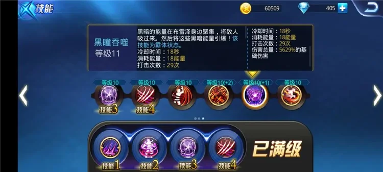 布雷泽技能及连招解析配图2