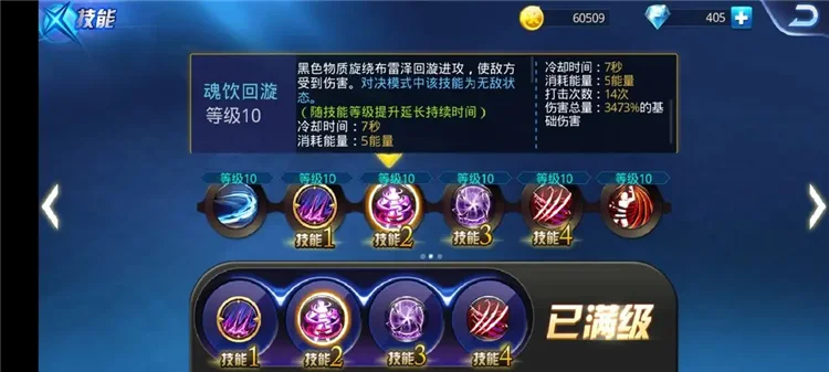 布雷泽技能及连招解析配图3