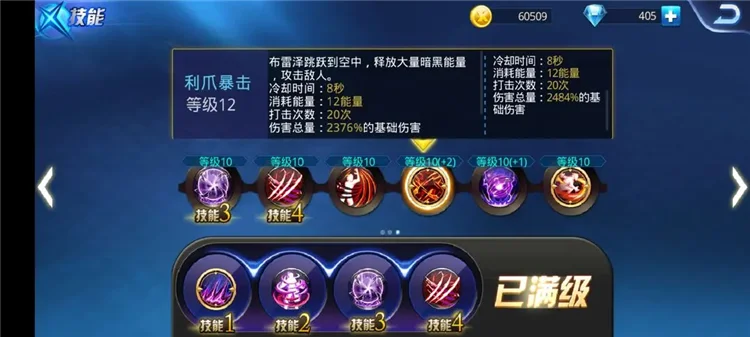 布雷泽技能及连招解析配图1