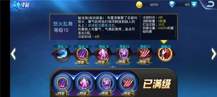 布雷泽技能及连招解析配图4