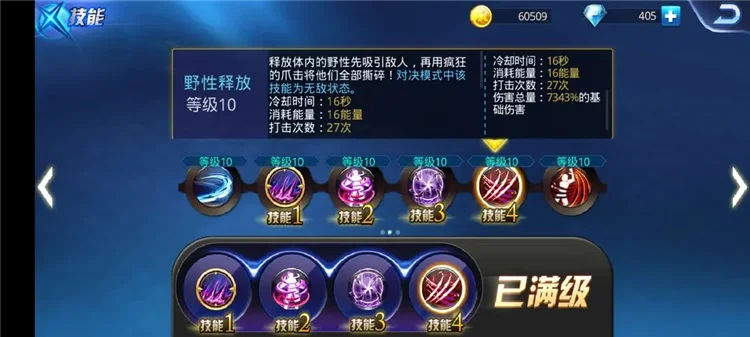 布雷泽技能及连招解析配图6