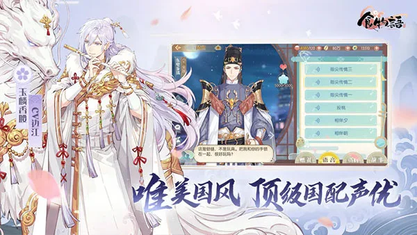 食物语陪伴版 V1.0.6 安卓版