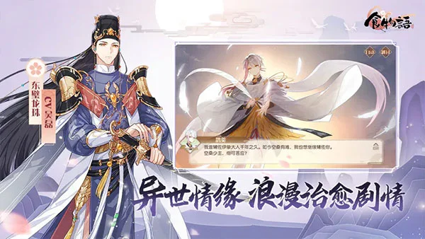 食物语陪伴版 V1.0.6 安卓版