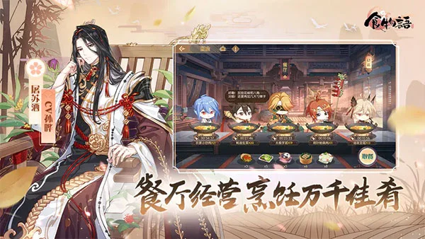 食物语陪伴版 V1.0.6 安卓版